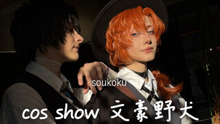 show cosplay Văn Hào Lưu Lạc [soukoku]