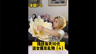 想送你礼物，不止今天～