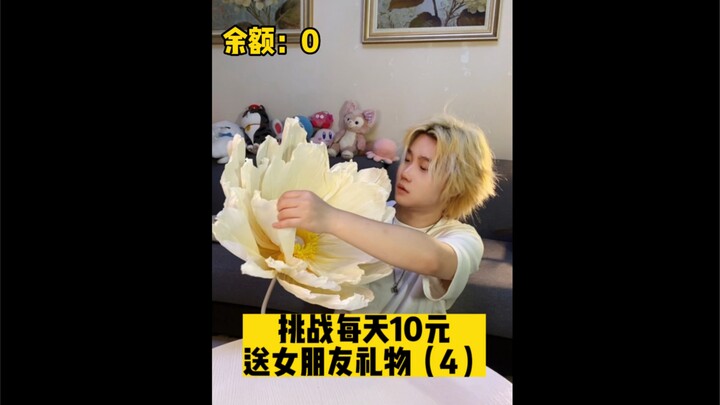 想送你礼物，不止今天～