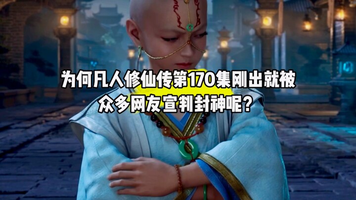 Why was episode 170 of "Immortal" immediately hailed as a masterpiece by numerous netizens right aft