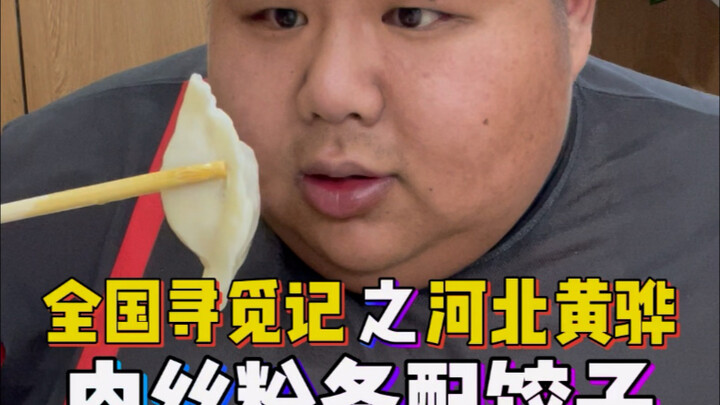 Sangat enak! Hari ini habis 40 yuan, makan enak tapi masih belum kenyang, tetap usaha makan sedikit 