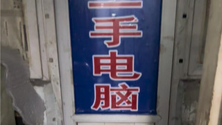 Assembling computers carries risks; home visits require caution.