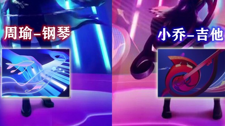 King of Glory 520 couple's new skin [Music of Your Heart] exposed, modern music elements