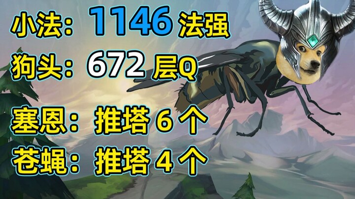 Flies + Pests VS Little法师 + Dog Head! The Battle of the Century!