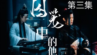 A转O//忘羡【囚笼中的他】【强制//囚禁】变态偏执占有欲极强湛✘冷清妖孽落魄少爷羡【狗血】【第三集】