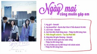 [Full-Playlist] Ngày Mai Cũng Muốn Gặp Anh OST 《明天也想见到你 OST》 See You Tomorrow OST