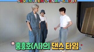 [SEVENTEEN’s SNAPSHOOT] EP.36 哄哼HO(SHI)的舞蹈时间