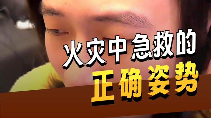 Simulasi Penyelamatan Korban Kebakaran!