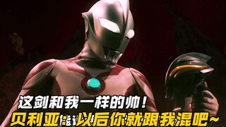[Plot Pemotretan Spesial] Ultra Galaxy Fighting 3: Manusia Emas menargetkan Ultraman Noah! Ling Jia 