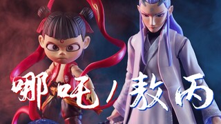 把性价比直接拉满！内附支架到底是我赚了！万代SHF哪吒敖丙全方面评测【阿伦模玩】