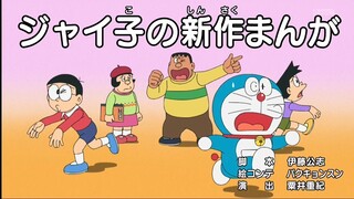 Doraemon Episode 732AB Subtitle Indonesia, English, Malay