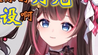 [Dong Ai Li] ลุงคนที่สองยังคิดว่า Roe Deer’s Moonlight เป็นเพียงการตั้งค่าตัวละครเท่านั้นเหรอ? -