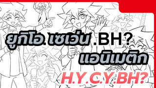 [ยูกิโอ เซเว่น/แอนิเมติก] H.Y.C.Y.BH?