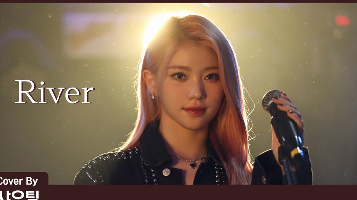 كيبلر | بيشوب بريغز - نهر (إداء شين شياو تينغ)