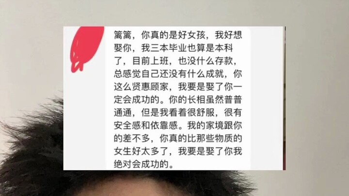 นี่ก็เรียกว่าสารภาพรักเหรอ? ช่างเป็นการคุกคามที่สะใจสุดๆ เลย!
