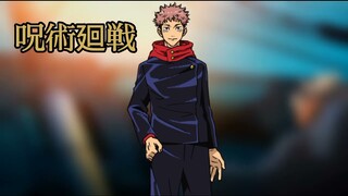 Jujutsu Kaisen Opening 1 (Kaikai Kitan TV Size)