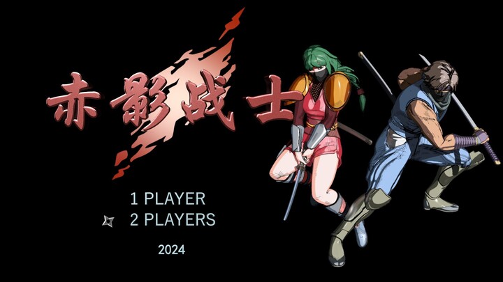 "Red Shadow Warrior" remake animation 3