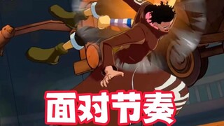 Menghadapi irama Hari Valentine, bagaimana One Piece harus memecahkan kebuntuan tersebut?