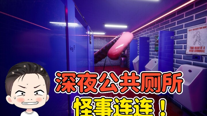 กลางดึกห้ามไปเข้าห้องน้ำสาธารณะเด็ดขาด! พอเข้าไปแล้วก็เจอเรื่องประหลาดไม่หยุด!