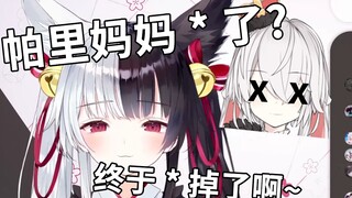 【有栖mana】斩 杀 亲 妈