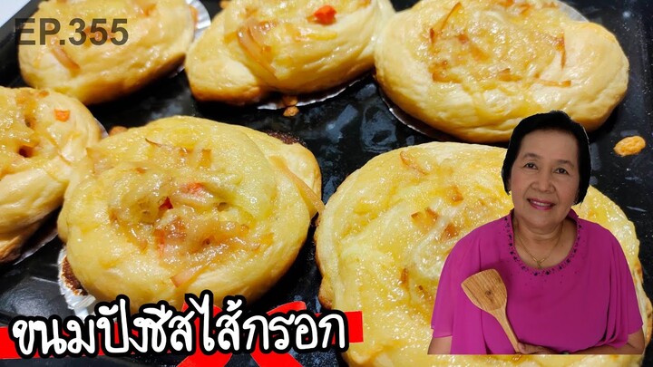 ขนมปังไส้กรอก ชีส ผักรวม สูตรลดต้นทุนทำขาย อร่อยง่ายๆ | ครัวติดโบ EP.355