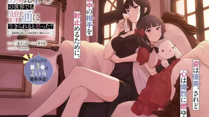 Đi tìm tình yêu đích thực trong thế giới đa thê? Bị năm cô gái coi trọng rồi, e là chịu không nổi mấ