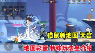 Game Seluler Tom and Jerry: Pengenalan lengkap tentang gameplay khusus dari peta baru Telur Paskah T