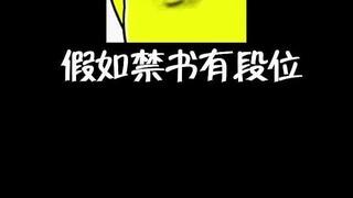 If banned books had ranks, the very last one would definitely be the most heavily censored.