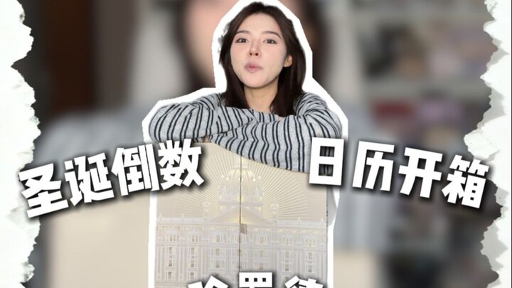 Can this year’s advent calendar spoil me rotten just like Harrods does?