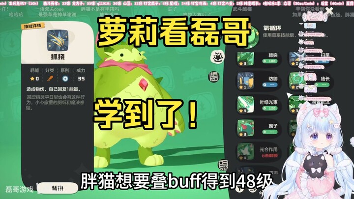 A Chinese lolita watches Lei Ge’s videos for the first time! She’s cracking up at his hilarious comm