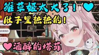 Yong Hina Tafi returned drunk and rarely resumed the water heater business, but was ruthlessly taken