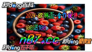 100元如何倍投 🌴💢《《 n 0 7 . c c 》》💢 🌴