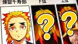 [ดาบพิฆาตอสูร] ไม่มีแบบทดสอบรางวัล ดูว่า Senjurou หน้าตาเป็นอย่างไรใน Ghost Killing Team และ Zhu!