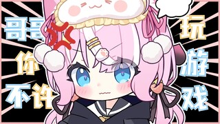 我都知道！你不来看我的时候都在打游戏！