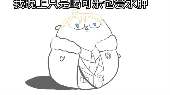 【APH】hero真的很胖吗？