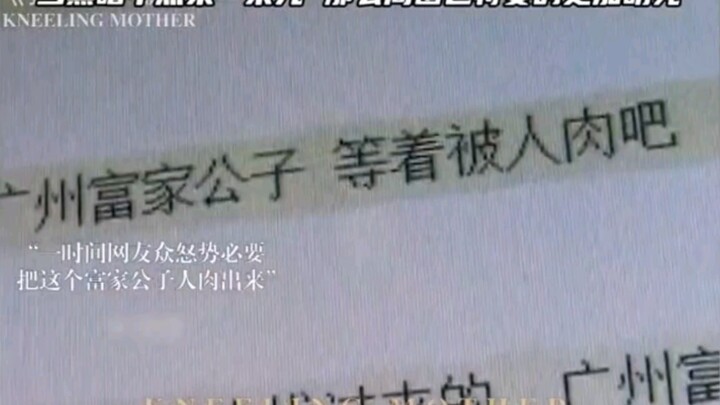 Always surrender to the kindness in the Chinese people's bones