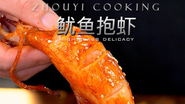 Baru nemu cara baru makan cumi dan udang besar: harum, lembut, dan kenyal—jamin pasangan pasti suka!