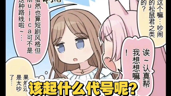 [mygo]官方四格漫画：想要加入Mujica的爱音？！