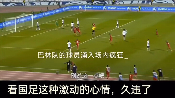 China Team's Moment of Truth