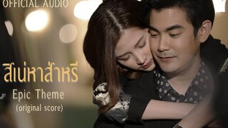 [MV] OST phim "Saree Yêu Dấu" phong cách Ấn Độ