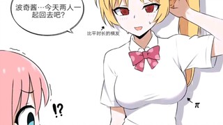 【今天的伊地知前辈好怪啊】