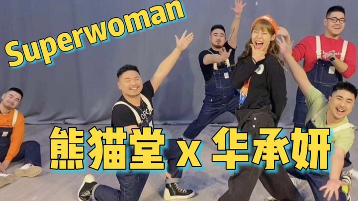 A must-do for tough guys! Hua Chengyan's cover of "Superwoman" [Panda Hall]