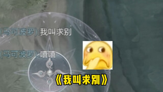 ما تشاو: أرجوكم لا تهاجموني