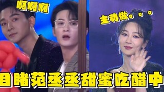 张晚意隔船对杨紫疯狂吃醋：你眼里都没有我！杨紫的回答好好磕