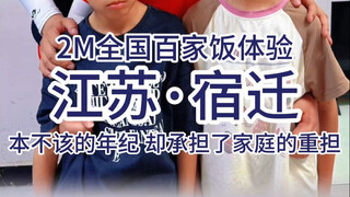 تجربة تناول الطعام من مائة عائلة على ارتفاع مترين—الأخت الكبرى التي تشبه الأم أصبحت ملموسة في شخصها،