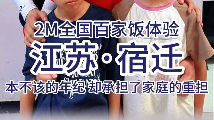 ประสบการณ์กินข้าวจาก 200 บ้าน—พี่สาวเหมือนแม่กลายเป็นรูปธรรมในตัวเธอ เธอใช้ไหล่อันอ่อนเยาว์แบกรับภาร