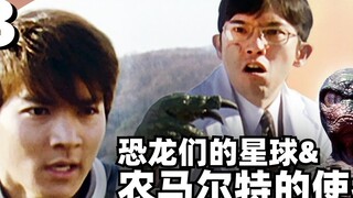 Does the earth really belong to humans? Another Nongmarte story in "Diga"! Episode 23 The Planet of 