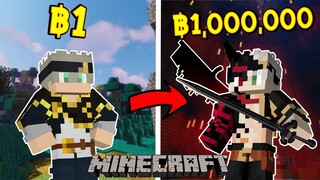 จะเป็นอย่างไร?! ถ้ามี แอสต้า ฿1 กับ แอสต้า ฿1,000,000 | Minecraft การ์ตูน