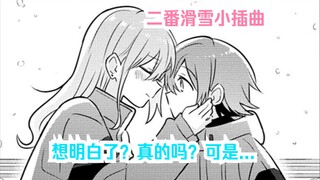 【橘漫/中字】想明白了？真的？《怎样才能成为发小的女友呢!?》25 汉化补完计划第184期