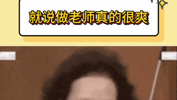 I'm telling you, being a teacher is really awesome!